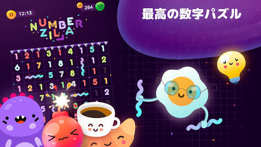 Numberzilla - パズルゲーム 無料 人気 screenshot 12