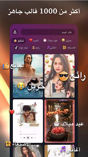 mAst - برنامج تصميم فيديوهات 2 تصوير الشاشة