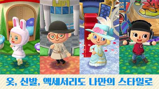 동물의 숲 포켓 캠프 screenshot 3