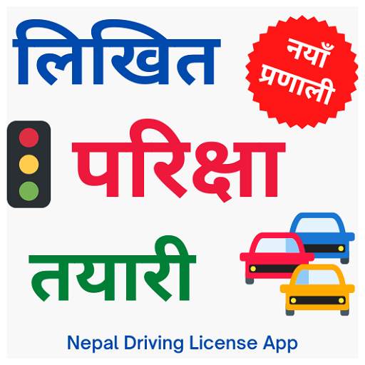 Nepal Driving License App 1.1.0