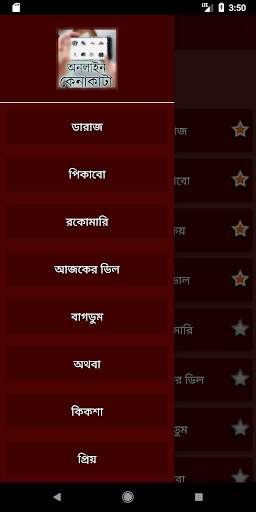 কেনাকাটার সকল সাইট (BD Online Shopping Sites) screenshot 2