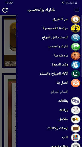 البطاقة | Albetaqa 3 تصوير الشاشة