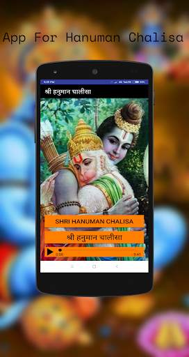Hanuman Chalisa screenshot 1