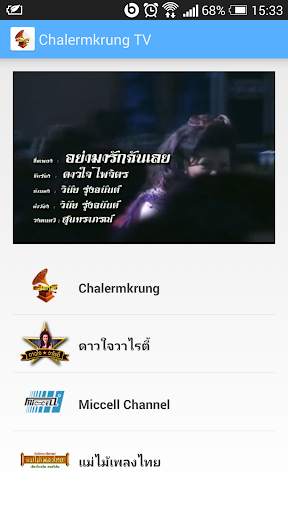 Chalermkrung TV screenshot 2