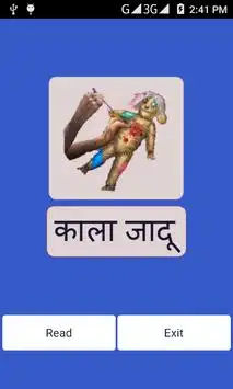 Kala Jadu screenshot 2