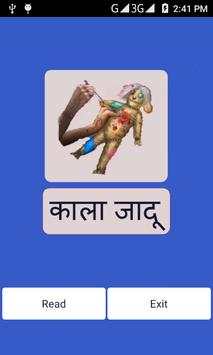 Kala Jadu screenshot 2