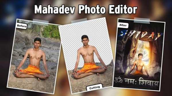 Mahadev Photo Editor screenshot 1