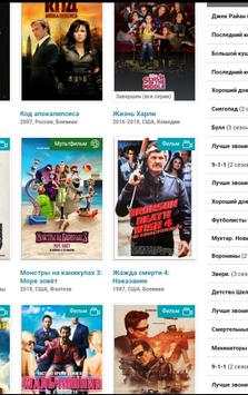 Movie Downloader screenshot 5