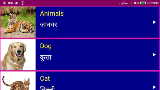 Learn Spoken English From Hindi скриншот 13