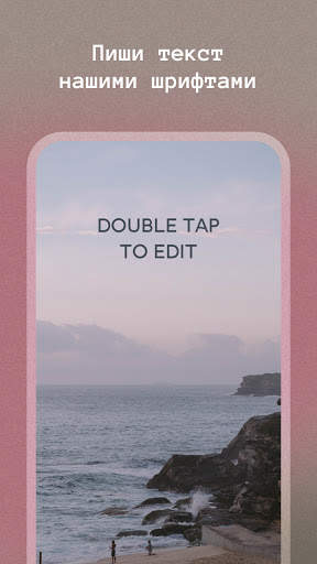 AppForType: коллаж, сторис, шаблоны, текст на фото скриншот 3