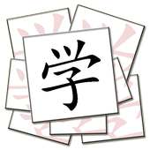 Matching Hanzi Chinese Lite logo