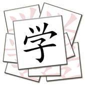 Matching Hanzi Chinese Lite 1.1