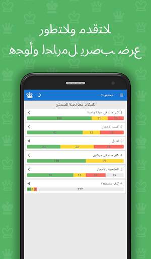 تكتيكات شطرنجيىة للمبتدئين 4 تصوير الشاشة