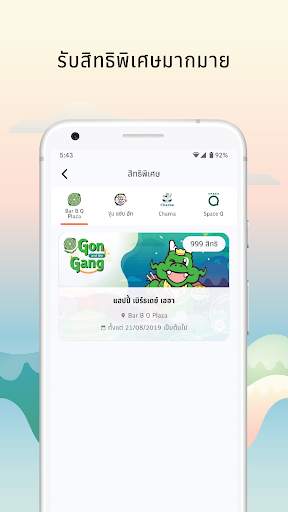 Gon and the Gang screenshot 4