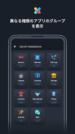 App Permission Manager screenshot 6