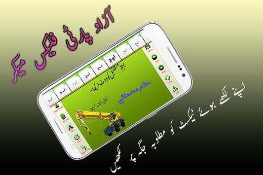 Azad Party Member Flex Maker - Azad UmeedWar Flex 8 تصوير الشاشة
