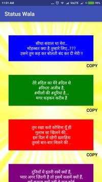Status Wala screenshot 4
