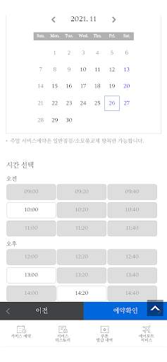 MINI Plus screenshot 4