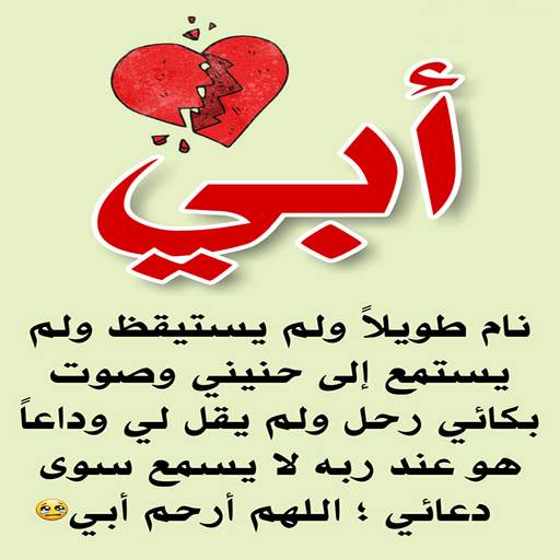 خلفيات عن الام والاب screenshot 3