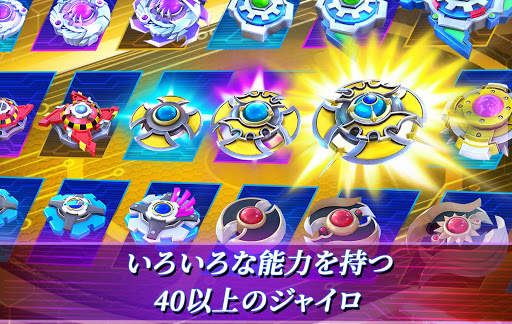 Gyro Buster screenshot 14