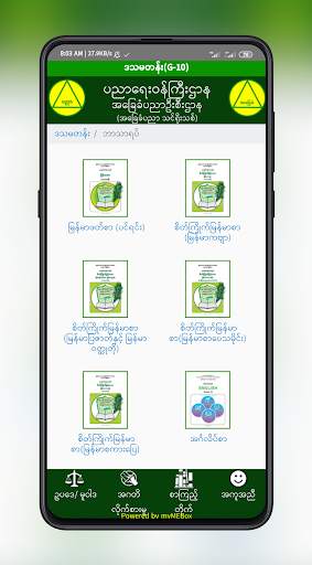 DBE-BOX screenshot 8