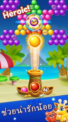 เกมคริสมาสต์ - ยิงฟอง screenshot 3