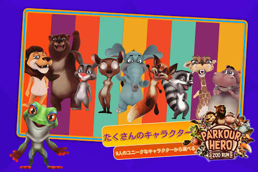 パルクールヒーロー：ズーラン screenshot 1
