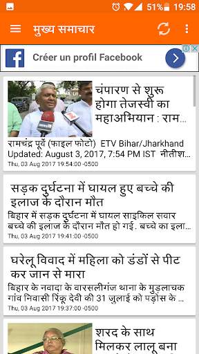 Bihar News - बिहार न्यूज़ screenshot 3