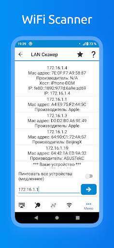 WiFi Tools: Network Scanner скриншот 3