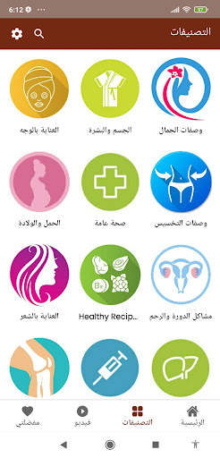 أعشابي screenshot 1