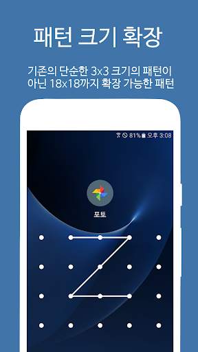 Helper(Smart App Protector) screenshot 5