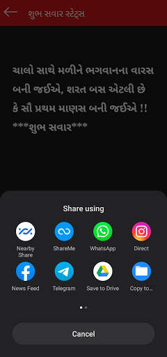 Gujarati Status – Jokes, Quotes, Suvichar, Shayari screenshot 5