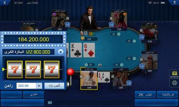 تكساس هولدم بوكر HD 5 تصوير الشاشة