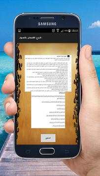 قراءة الفنجان بالكاميرا 6 تصوير الشاشة