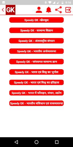 General Knowledge & Current Affairs 2021 In Hindi screenshot 4