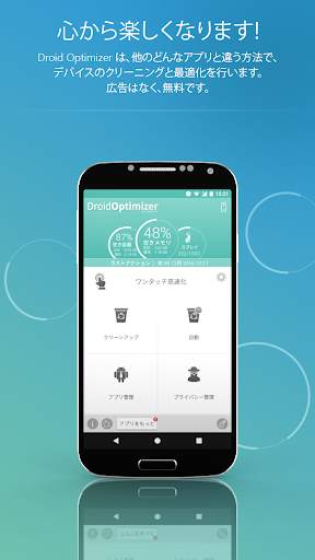 Droid Optimizer screenshot 1