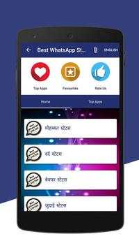 Best WhatsApp Status screenshot 1