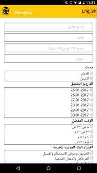 eKhidmah اي خدمة скриншот 5