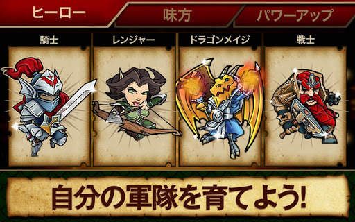 ディフェンダー&ドラゴンズ screenshot 2
