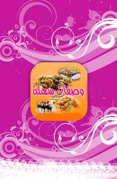 وصفات طبخ سهلة 1 تصوير الشاشة