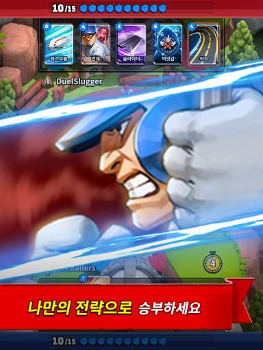 베이스볼 듀얼2 screenshot 11
