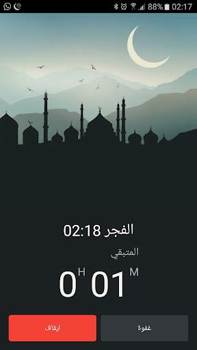 Athanotify - prayer times screenshot 8
