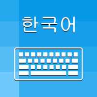 Korean Keyboard and Translator logo