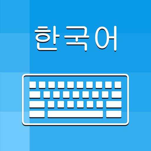 Korean Keyboard and Translator 1.5