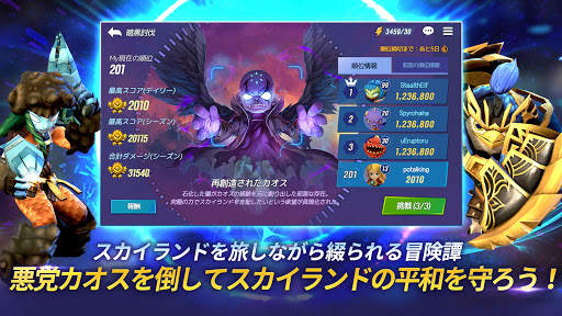 スカイランダーズ リング ・オブ・ヒーローズ screenshot 6