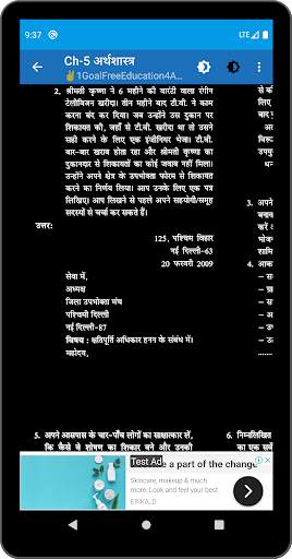 10th class arthsashtra solution in hindi screenshot 7