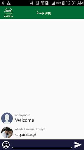 شات السعودية screenshot 3