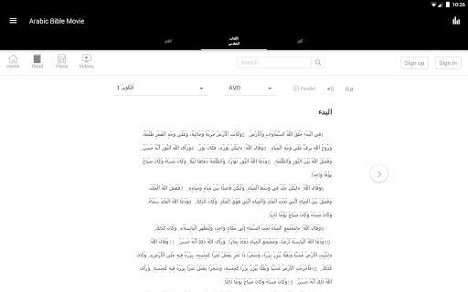 Arabic Movie Bible App screenshot 8