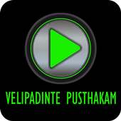 Entammede Jimikki Kammal - Velipadinte Pusthakam