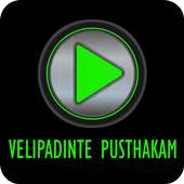Entammede Jimikki Kammal - Velipadinte Pusthakam V1.0